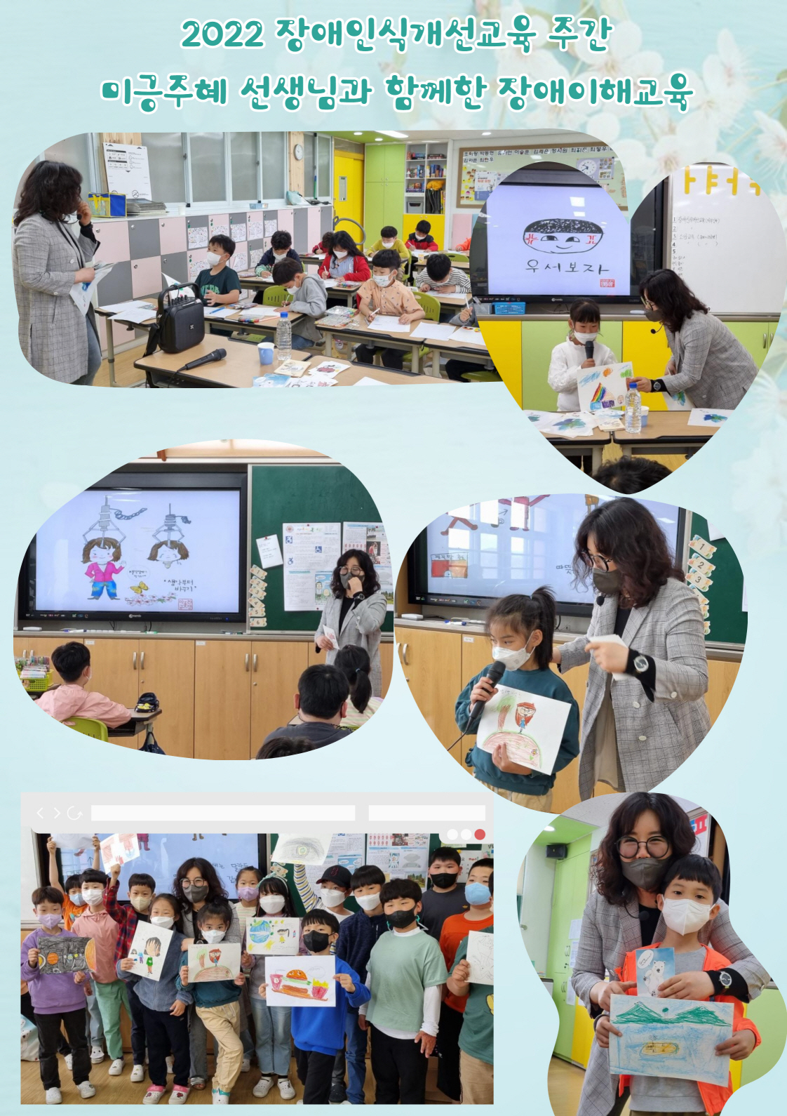 2022 장애인식개선교육2022 장애인식개선교육2.jpg