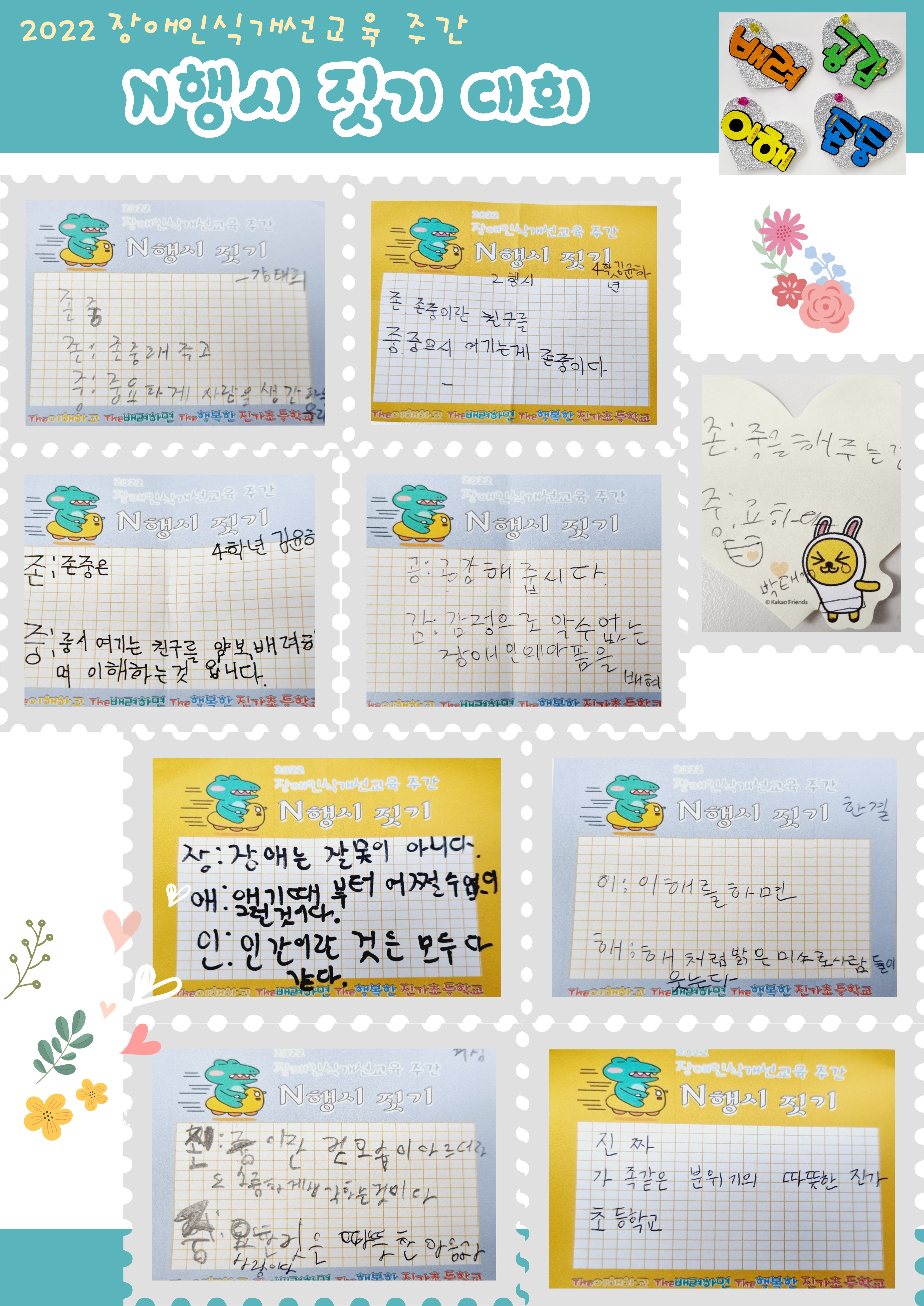 장애인식개선-우수작품-001.jpg