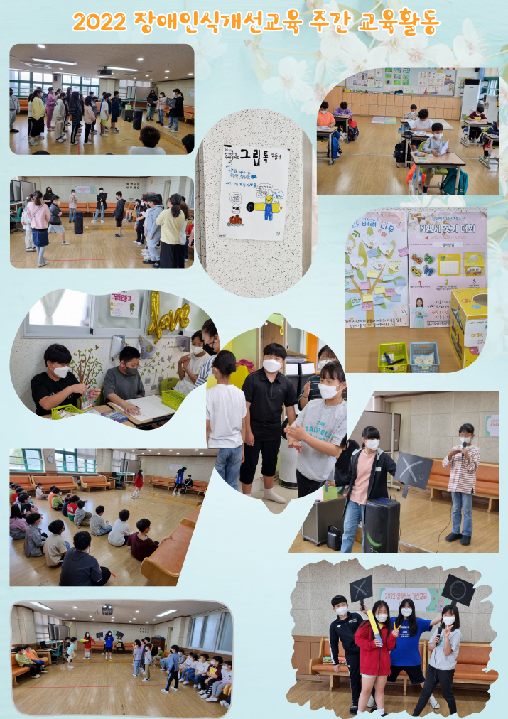 2022 장애인식개선교육.jpg