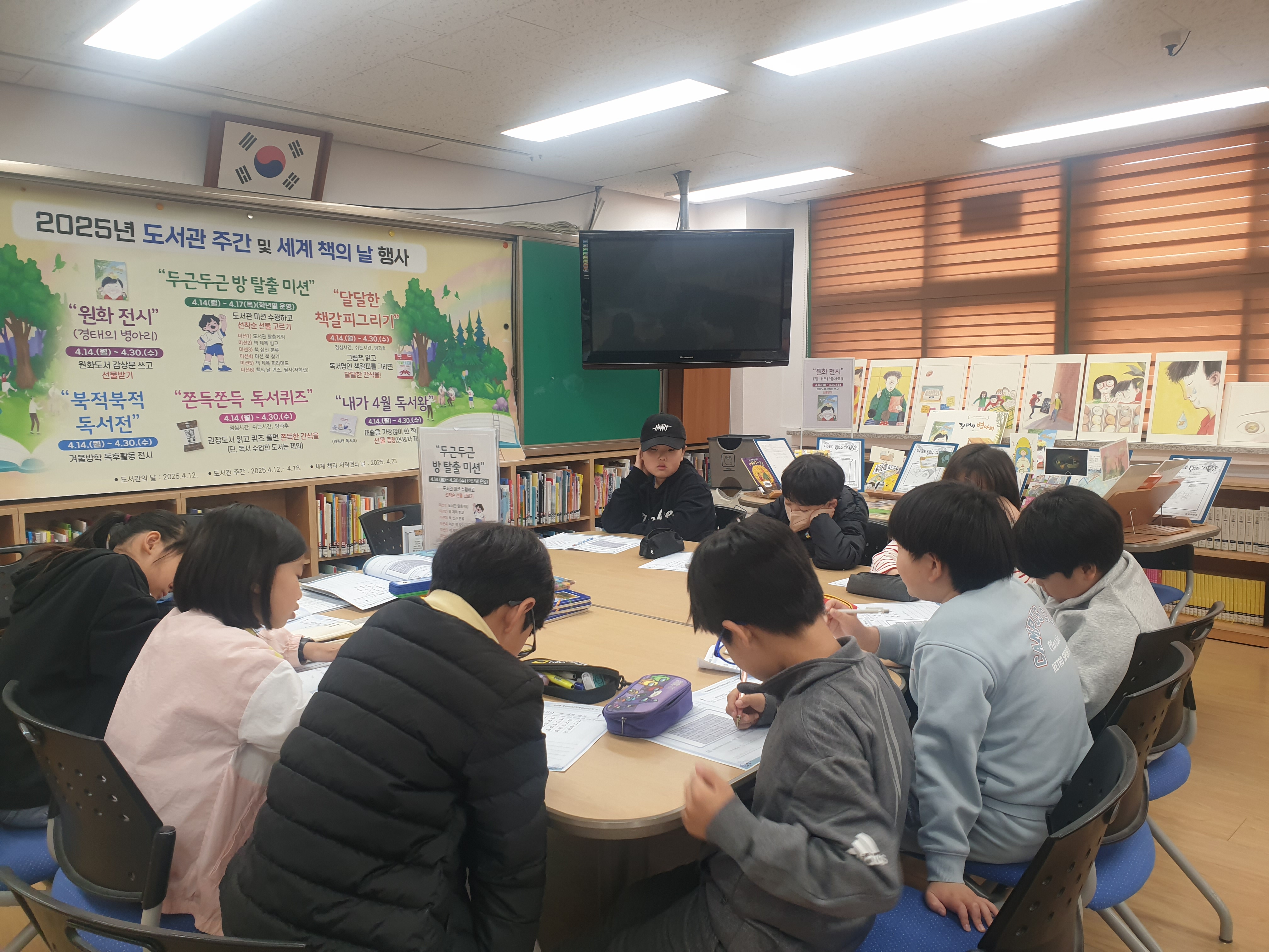 2025년 도서관 주간 및 세계 책의 날 행사